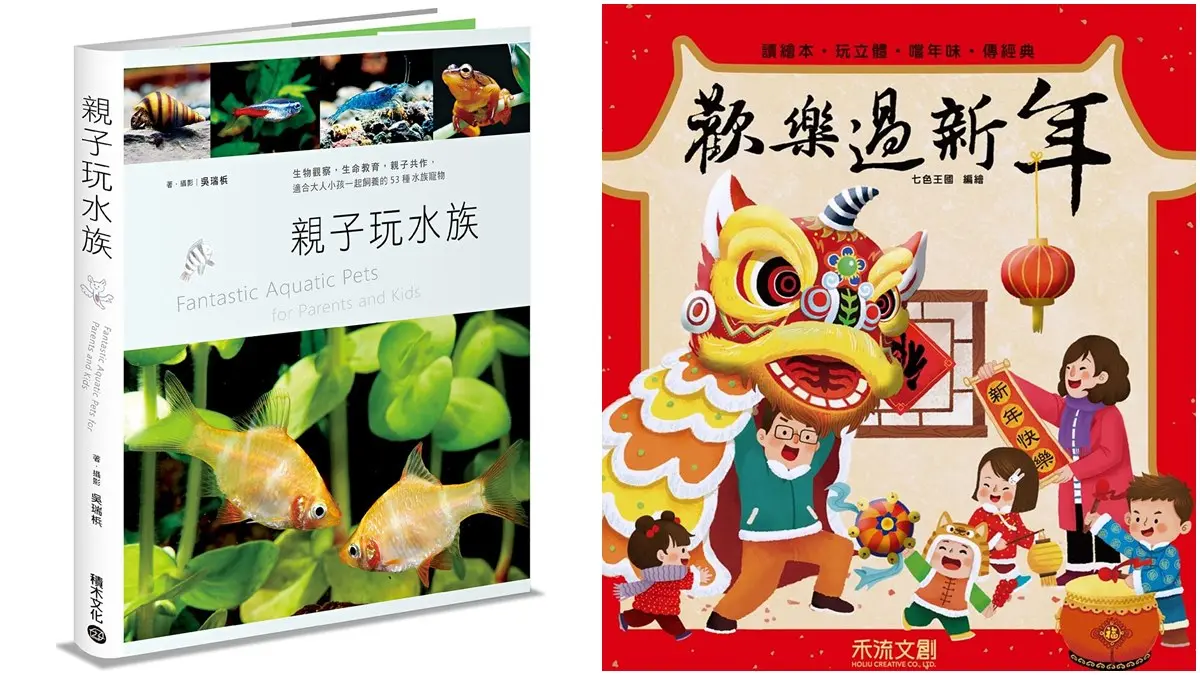 2019必看!最有哏新書18選「皇上吃什麼」「台北爽爽走一走」,讓你不再懷疑人生 2019必看!最有哏新書18選「皇上吃什麼」「台北爽爽走一走」,讓你不再懷疑人生