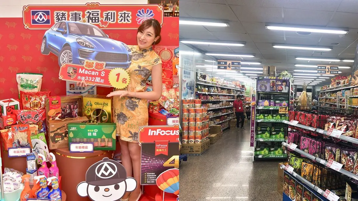 「全聯」送你保時捷!買「超級福袋」還有6,000項促銷回饋 「全聯」送你保時捷!買「超級福袋」還有6,000項促銷回饋