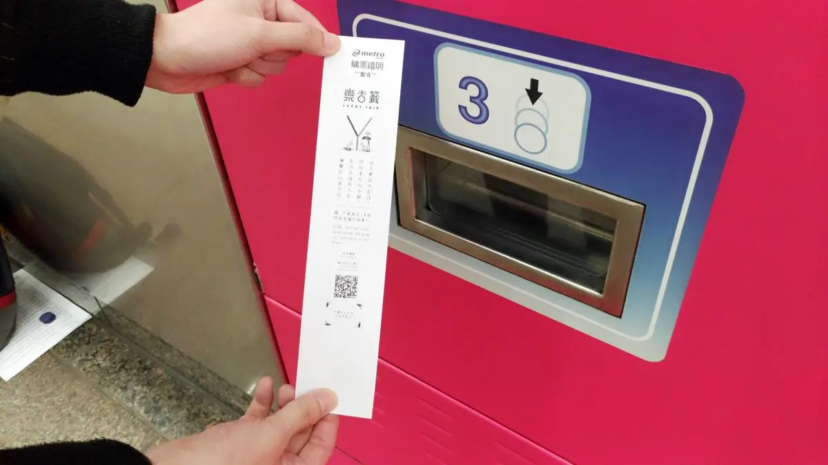 桃紅色捷運卡！獨家首發「買票卡求籤詩」指定捷運站、限量5000枚