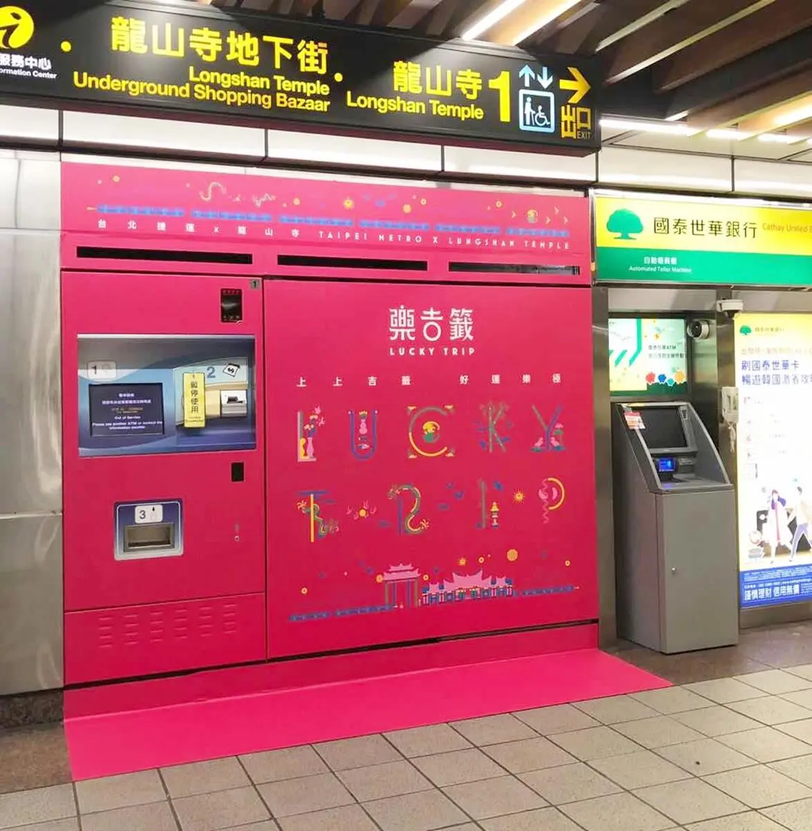 桃紅色捷運卡！獨家首發「買票卡求籤詩」指定捷運站、限量5000枚