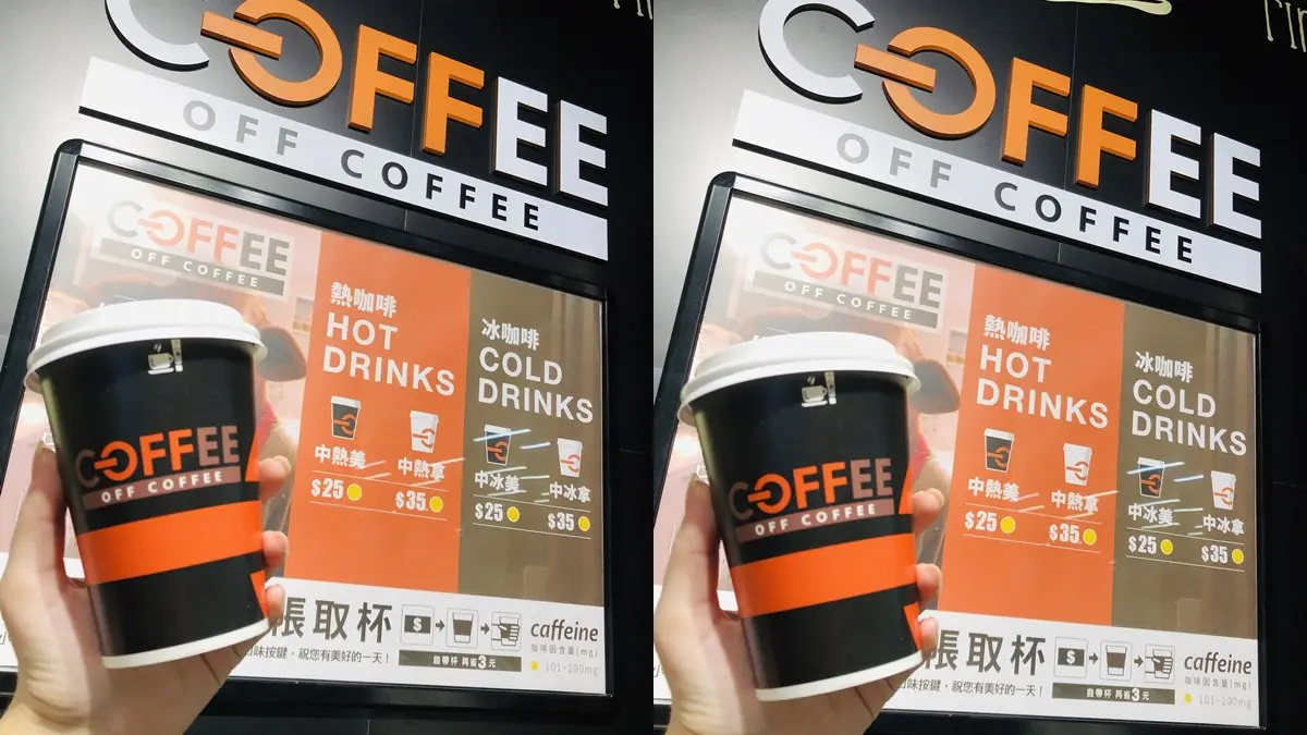 開工加油！星巴克「買一送一」，加碼全台20家咖啡、飲料「買一送一」