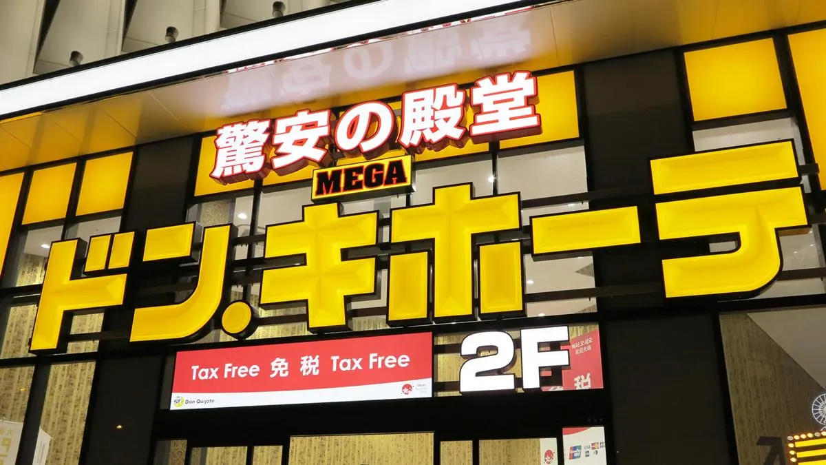 哈日族會瘋掉！日藥妝王「唐吉訶德」即將在台灣開店