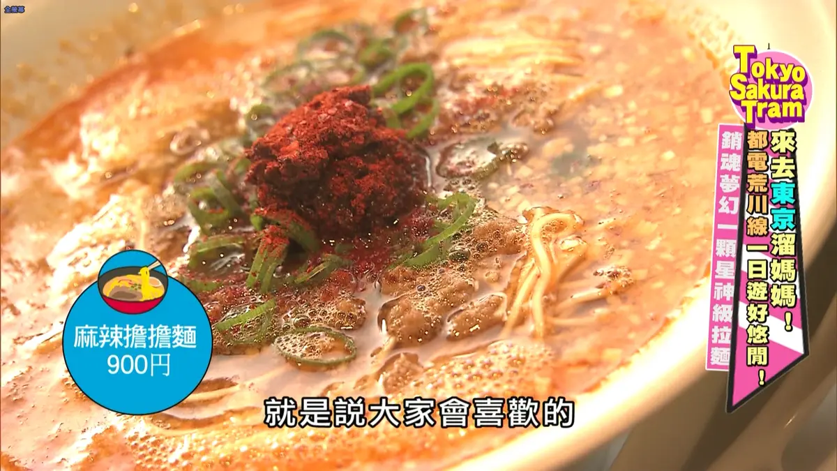 滿滿蚵仔加持!日本這款「神級拉麵」紅到得米其林 滿滿蚵仔加持!日本這款「神級拉麵」紅到得米其林