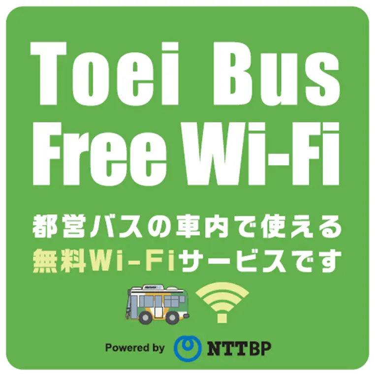 掌握「都營交通」 700日圓就讓你「行遍東京」 掌握「都營交通」 700日圓就讓你「行遍東京」