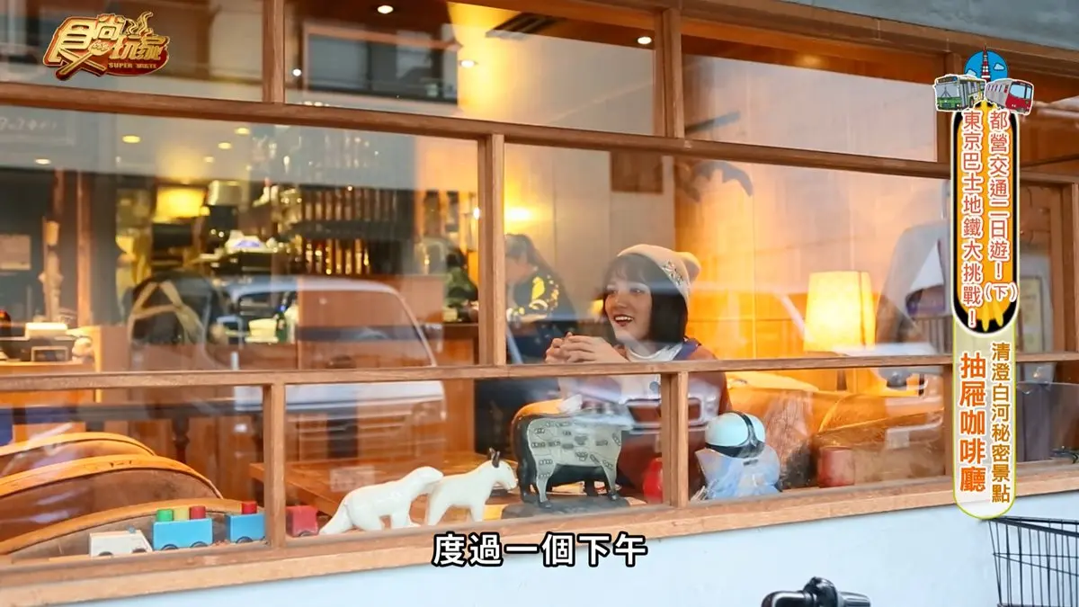 怎麼搭怎麼省!Dora教你用700日圓,搭都營玩東京! 怎麼搭怎麼省!Dora教你用700日圓,搭都營玩東京!