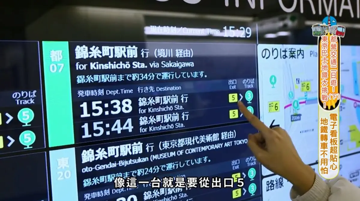 怎麼搭怎麼省!Dora教你用700日圓,搭都營玩東京! 怎麼搭怎麼省!Dora教你用700日圓,搭都營玩東京!