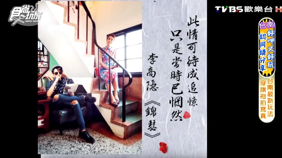 台南玩cosplay!「胭脂巷」穿旗袍街拍,莎莎教你擺pose 台南玩cosplay!「胭脂巷」穿旗袍街拍,莎莎教你擺pose