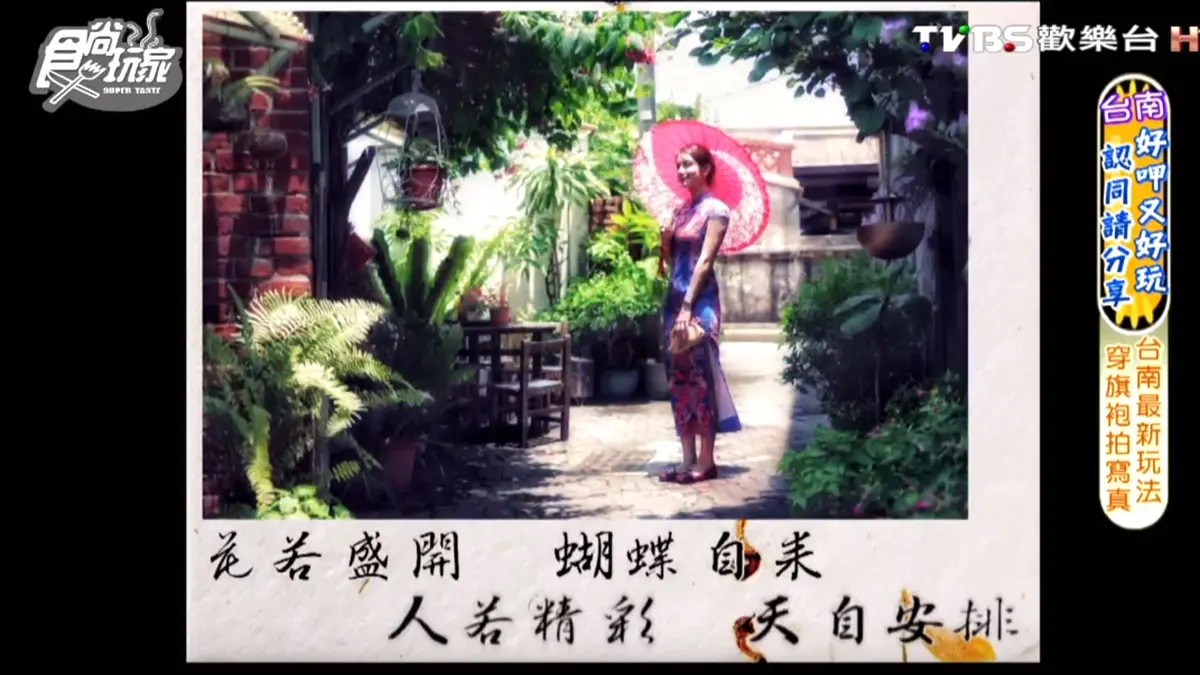 台南玩cosplay!「胭脂巷」穿旗袍街拍,莎莎教你擺pose 台南玩cosplay!「胭脂巷」穿旗袍街拍,莎莎教你擺pose