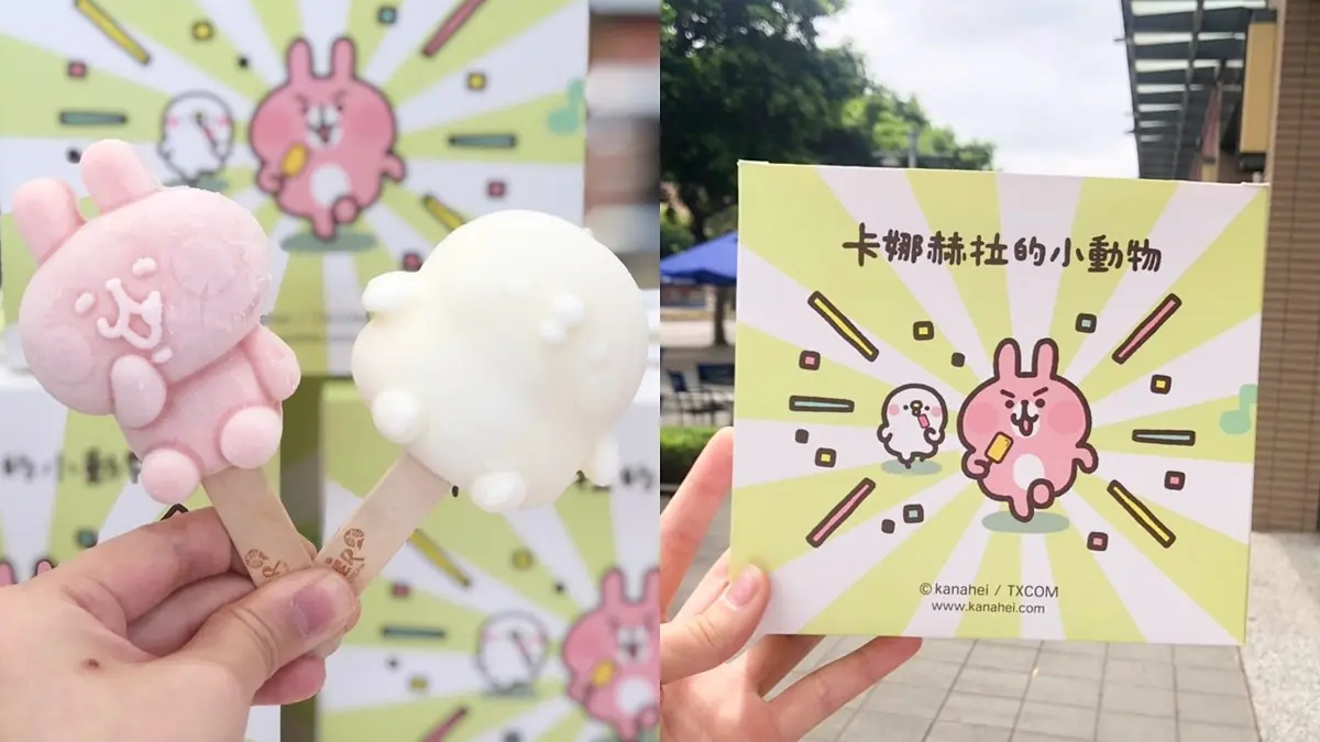一定要搶到！卡娜赫拉「兔兔、p助雪糕」＋台南最夯紅茶獨家凍飲