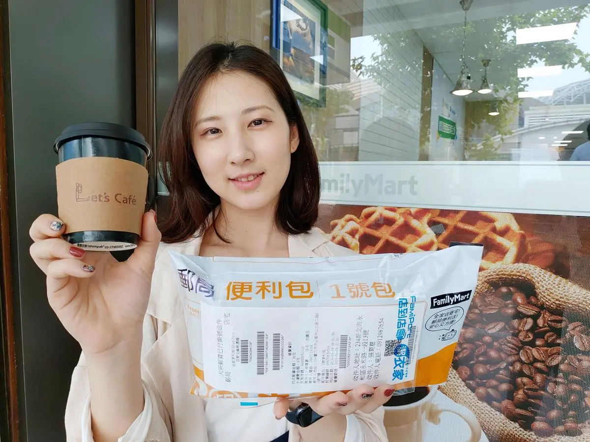 超商再進化！郵局便利包「店寄宅」24小時寄件，比店到店便宜15元
