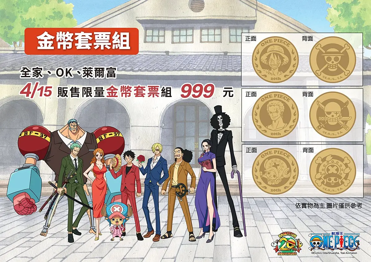 全台最大「航海王特展」!必拍24位真人比例公仔、惡魔果實、喬巴棉花糖 全台最大「航海王特展」!必拍24位真人比例公仔、惡魔果實、喬巴棉花糖