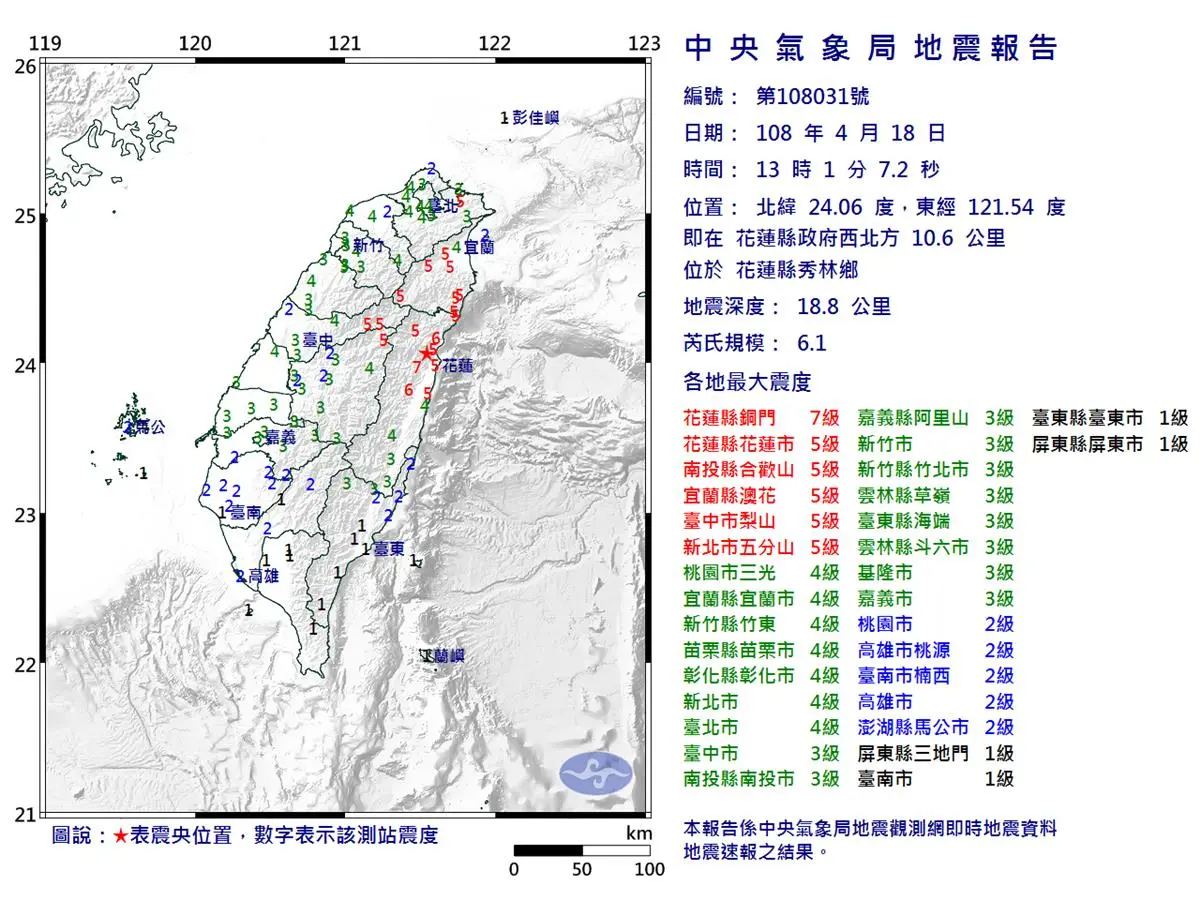 花蓮規模6.1大地震!台北捷運「全面停駛」暫估2小時後恢復 花蓮規模6.1大地震!台北捷運「全面停駛」暫估2小時後恢復