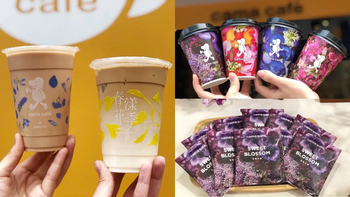 這不是蜷川實花！cama X日本花藝推「聯名花漾杯」，加碼抽「沖繩機票」