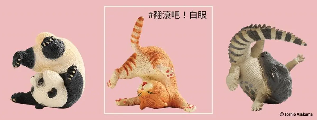 全球首場「動物擬人公仔展」必看狗瑜珈系列＋送「展覽限定公仔」
