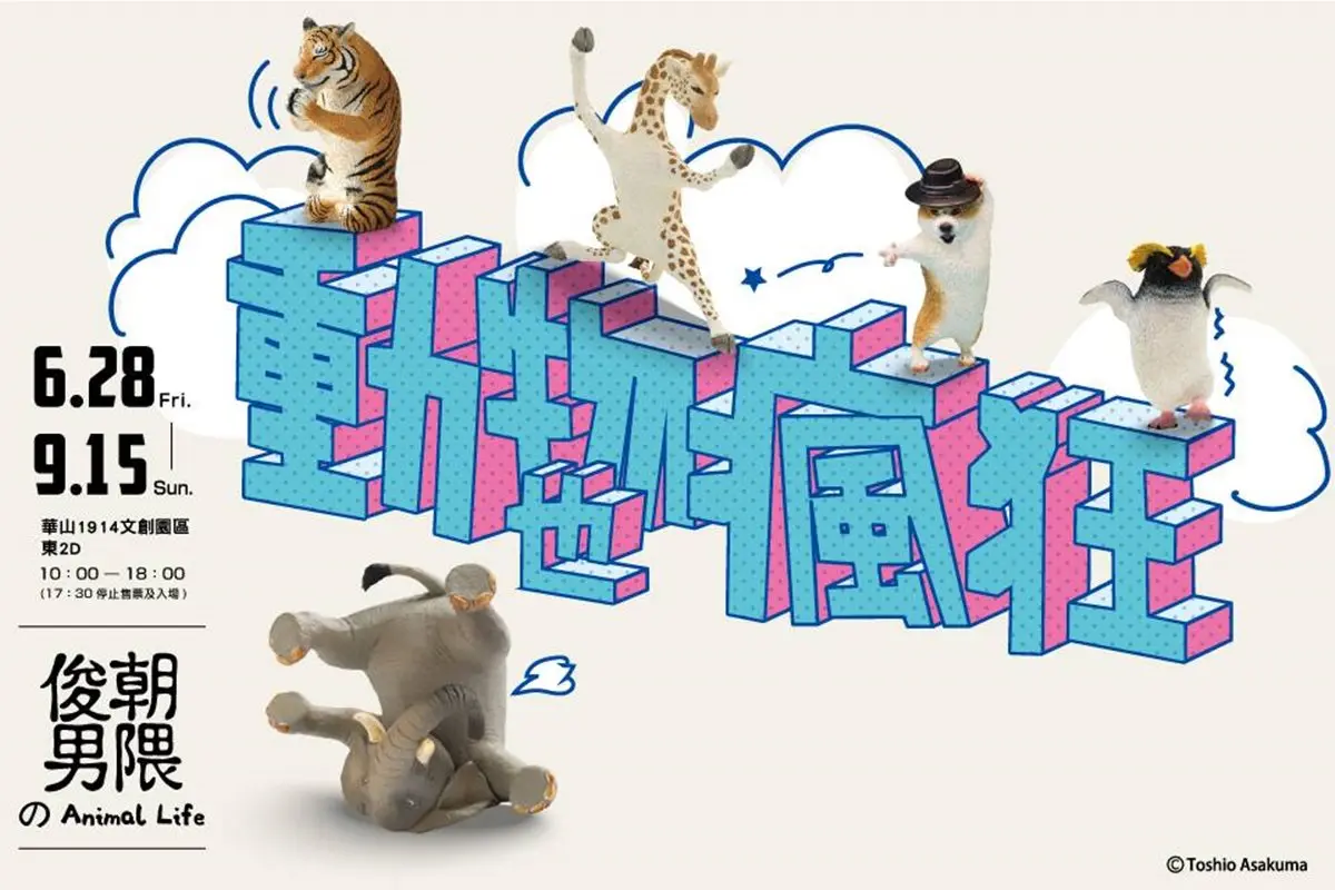 全球首場「動物擬人公仔展」必看狗瑜珈系列＋送「展覽限定公仔」