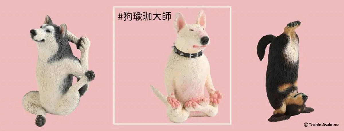 全球首場「動物擬人公仔展」必看狗瑜珈系列＋送「展覽限定公仔」