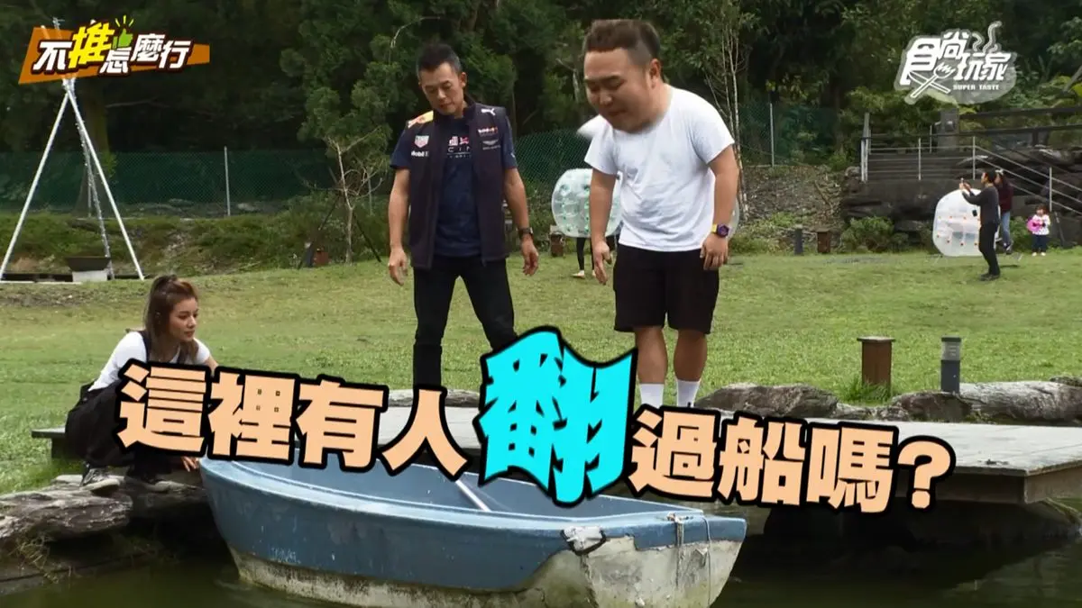 懶人也能變身露營控?!《不推怎麼行》神器TOP5幫你款好好 懶人也能變身露營控?!《不推怎麼行》神器TOP5幫你款好好