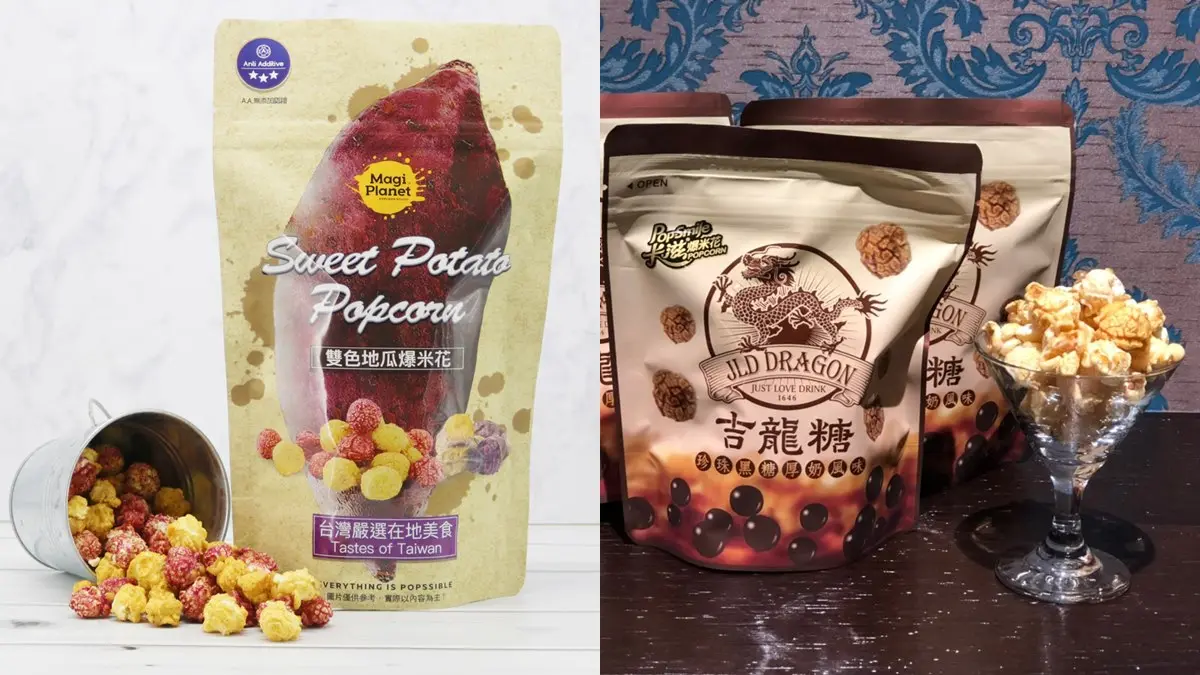 全都想吃！星球工坊、吉龍糖推「雙色地瓜、珍珠黑糖厚奶」爆米花