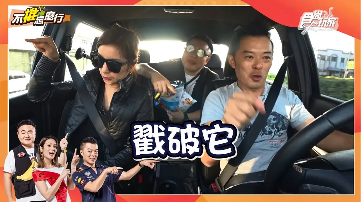 家事白癡也能變達人!《不推怎麼行》直擊486總部,實測團購神器 家事白癡也能變達人!《不推怎麼行》直擊486總部,實測團購神器
