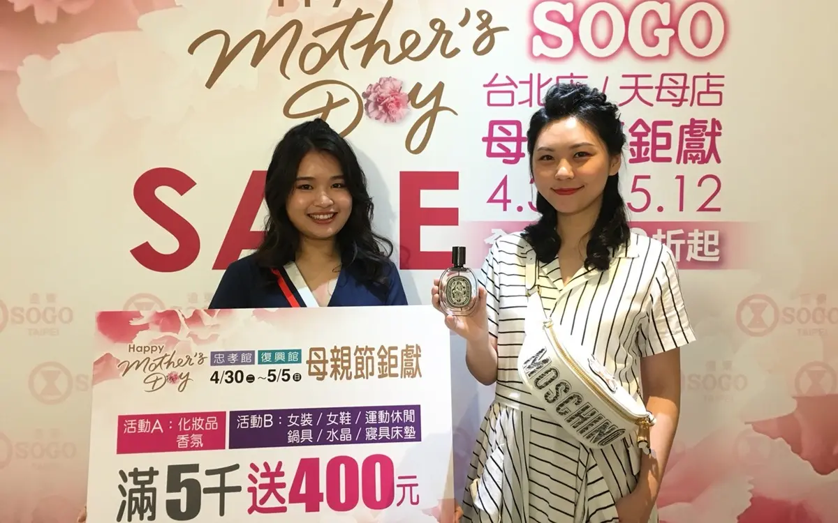 母親節全台「5大百貨」撈優惠!40間分館拚促銷「這樣買最划算」 母親節全台「5大百貨」撈優惠!40間分館拚促銷「這樣買最划算」