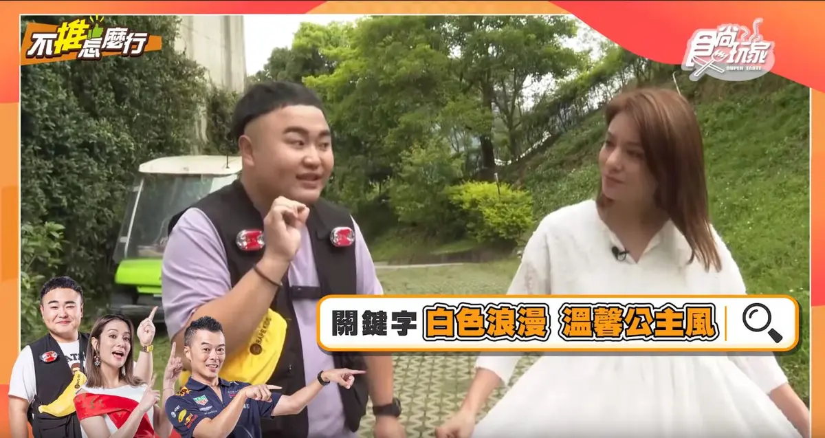 《不推怎麼行》第8集搶先看!入住苗栗「仙級」旅宿,搶先開箱這5間 《不推怎麼行》第8集搶先看!入住苗栗「仙級」旅宿,搶先開箱這5間