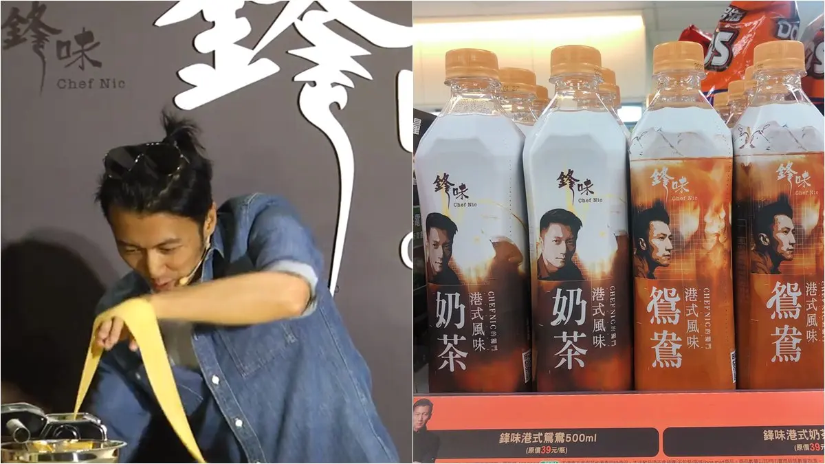  呼叫霆鋒粉！港式鴛鴦、曲奇餅、干貝炒飯等6大新品「台灣限定」開賣