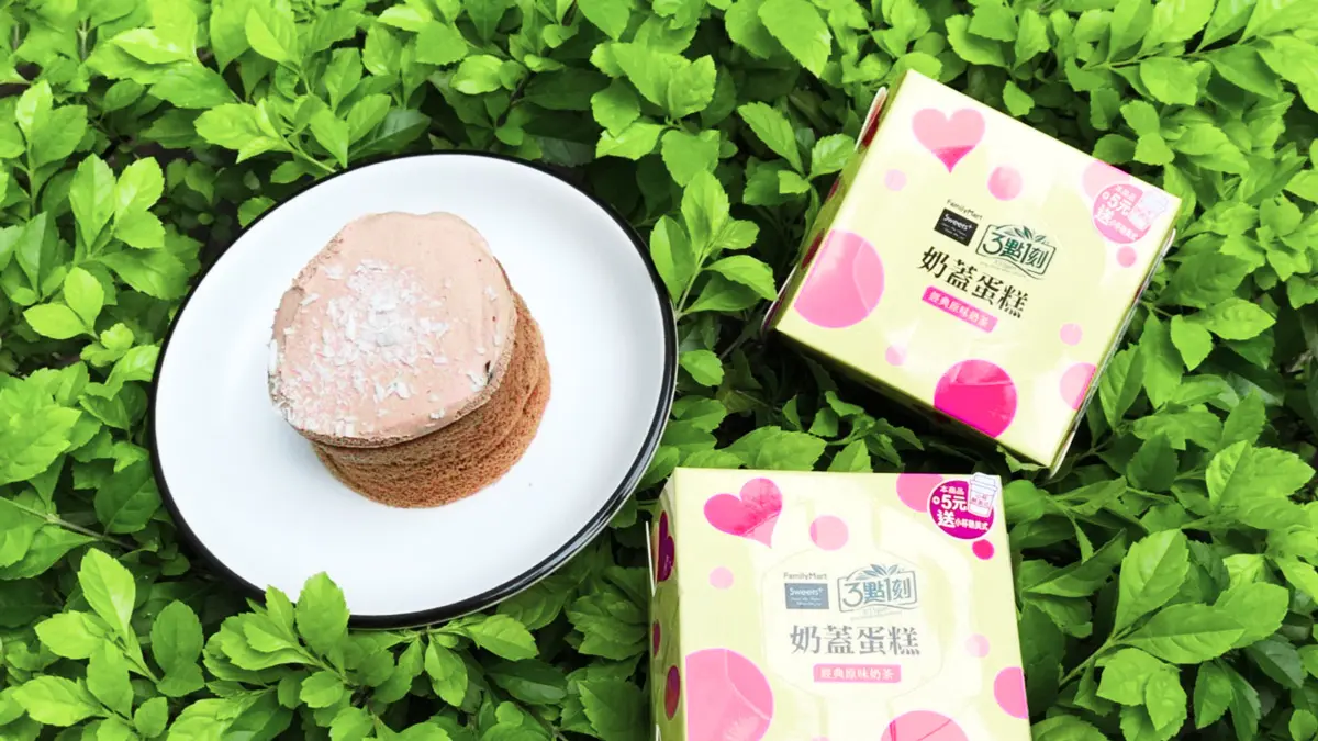 奶茶控開吃！全家聯名三點一刻，推奶蓋蛋糕、炭燒奶茶泡芙