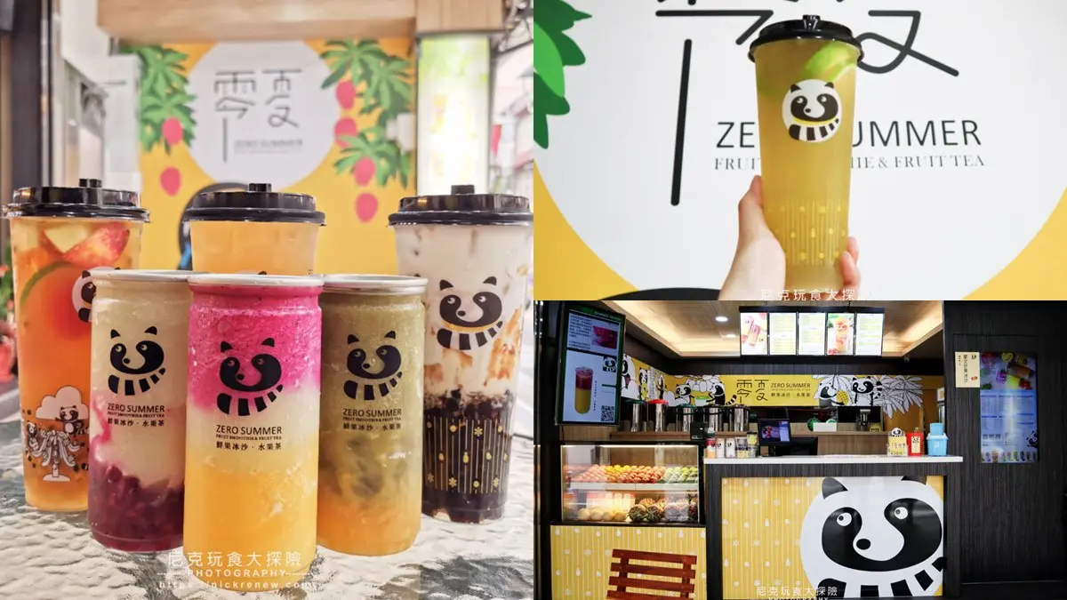 【新開店】飲料控快喝！超萌「浣熊杯」搶攻IG牆，必喝火龍芭檸冰沙