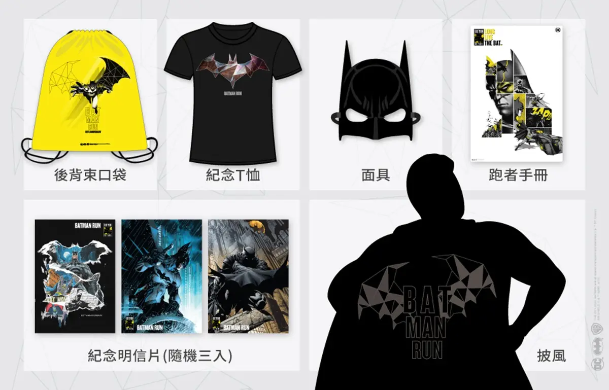 蝙蝠俠迷快搶！「蝙蝠俠夜跑」5大組周邊商品，英雄或反派給你選