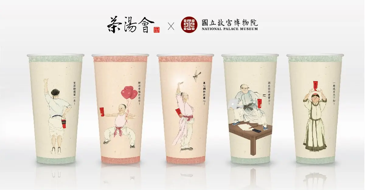 喝飲料賞古畫！茶湯會玩跨界「故宮聯名功夫杯」，加碼飲料9折優惠