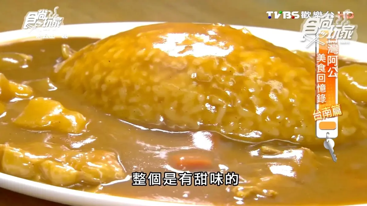 台南傳說中的厲害消夜!「軟骨咖哩飯」晚來吃不到,「燒肉捲餅」餅酥肉嫩