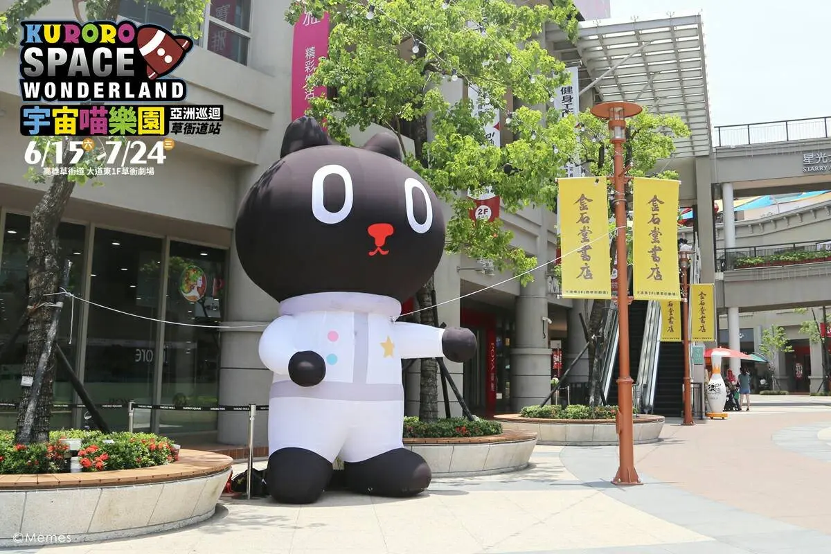 小朋友出發!亞洲首站「KURORO宇宙喵氣墊樂園」在高雄,必玩「女王球池」 小朋友出發!亞洲首站「KURORO宇宙喵氣墊樂園」在高雄,必玩「女王球池」