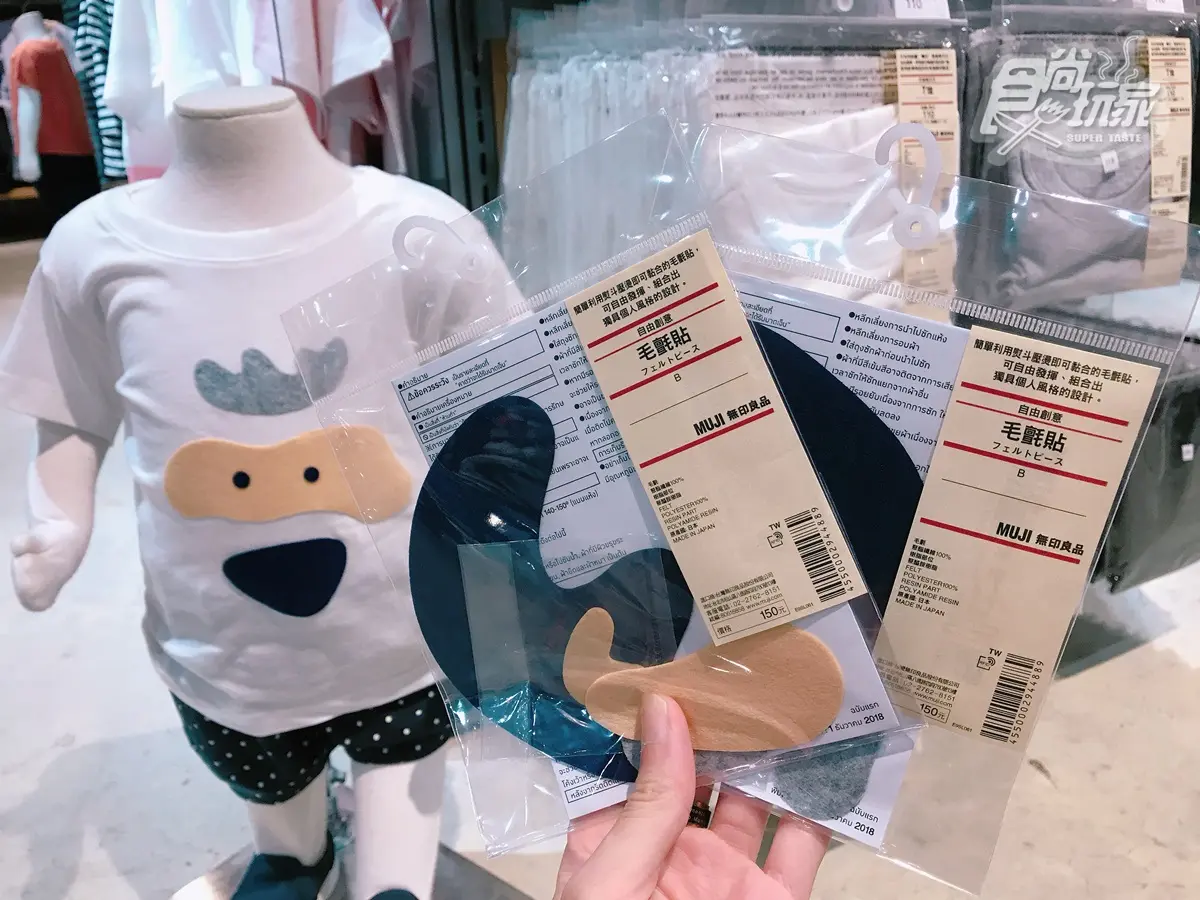 只要150元就有無印良品「專屬T恤」!變大變小行李箱超多驚奇 只要150元就有無印良品「專屬T恤」!變大變小行李箱超多驚奇
