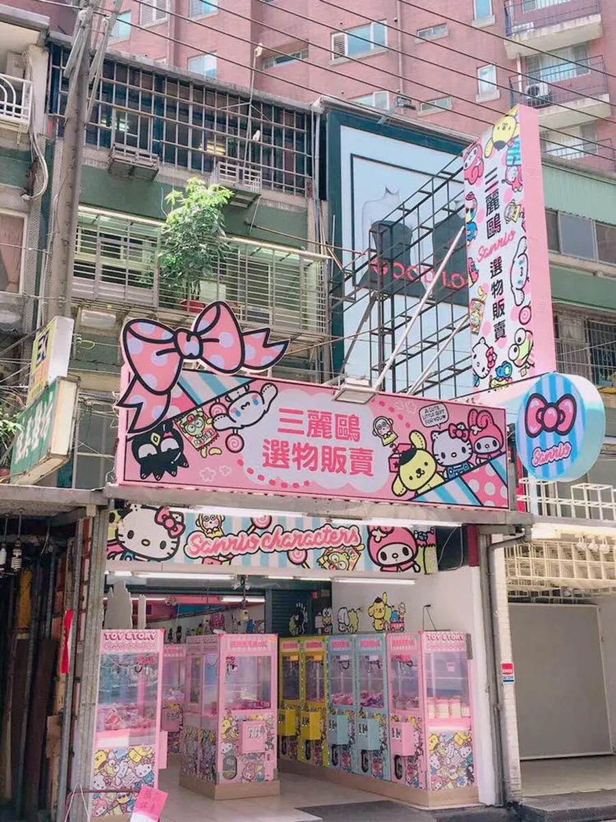 板橋人快夾!全台首間「三麗鷗選物販賣店」8大卡通現身南雅夜市 板橋人快夾!全台首間「三麗鷗選物販賣店」8大卡通現身南雅夜市