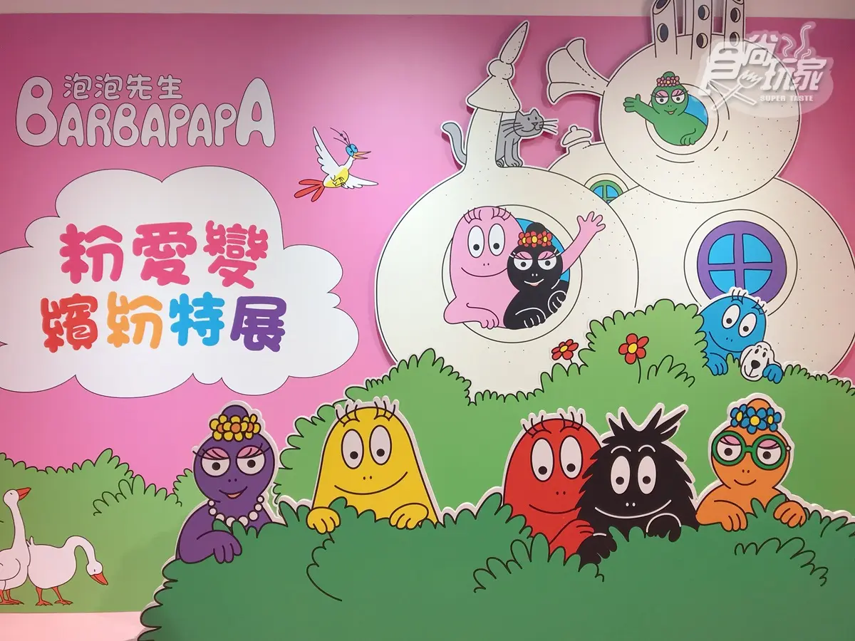 粉紅控集合!首度登台泡泡先生「粉愛變繽紛特展」10大打卡點拍到手痠 粉紅控集合!首度登台泡泡先生「粉愛變繽紛特展」10大打卡點拍到手痠