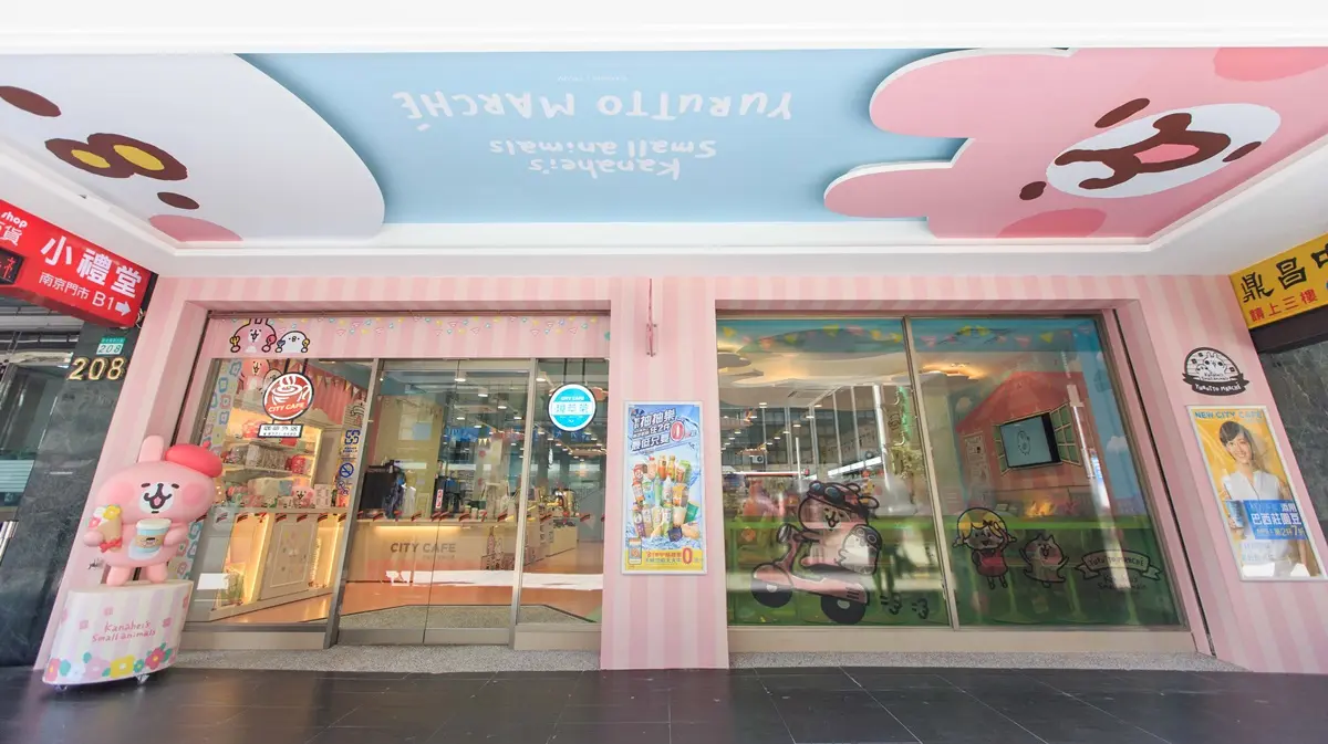 全台首間「卡娜赫拉主題超商」!吃御飯糰兔兔、喝飲料P助能不拍嗎 全台首間「卡娜赫拉主題超商」!吃御飯糰兔兔、喝飲料P助能不拍嗎