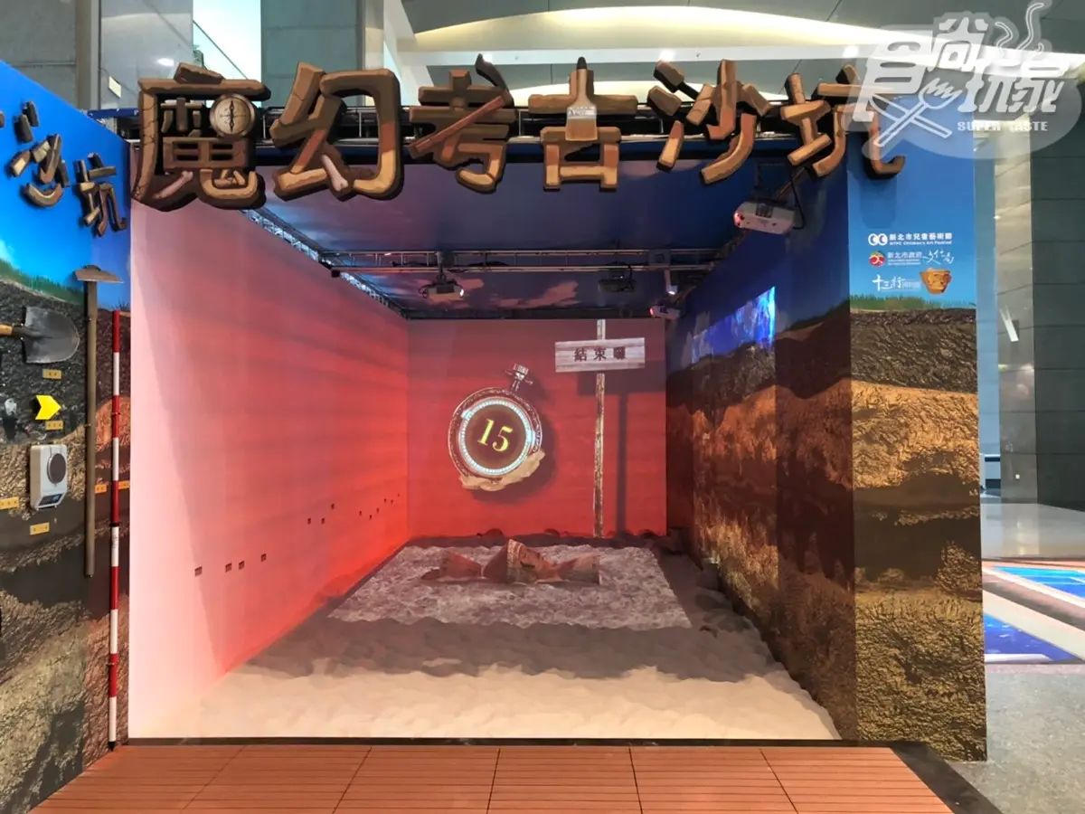 爸媽請準備！「新北兒藝節-未來怪獸島」曝光，必玩「考古沙坑」 