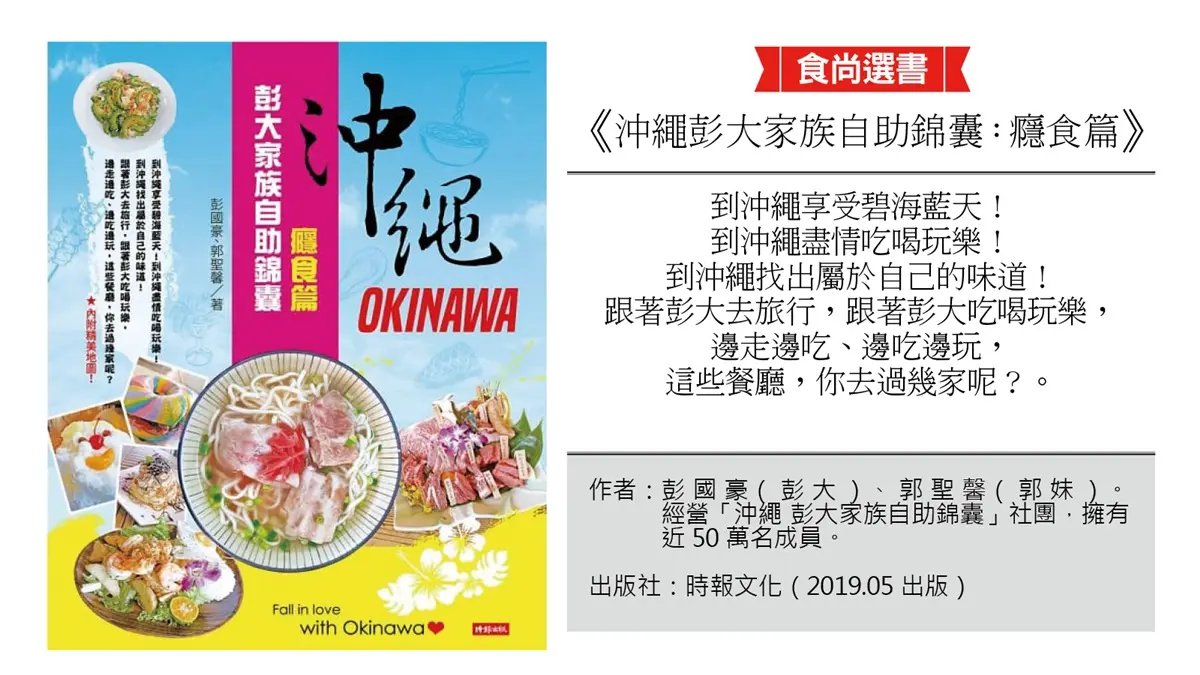 別再吃拉麵了!沖繩最新「4大必吃打卡美食」彩紅貝果、彩虹吐司、海葡萄冰淇淋 別再吃拉麵了!沖繩最新「4大必吃打卡美食」彩紅貝果、彩虹吐司、海葡萄冰淇淋