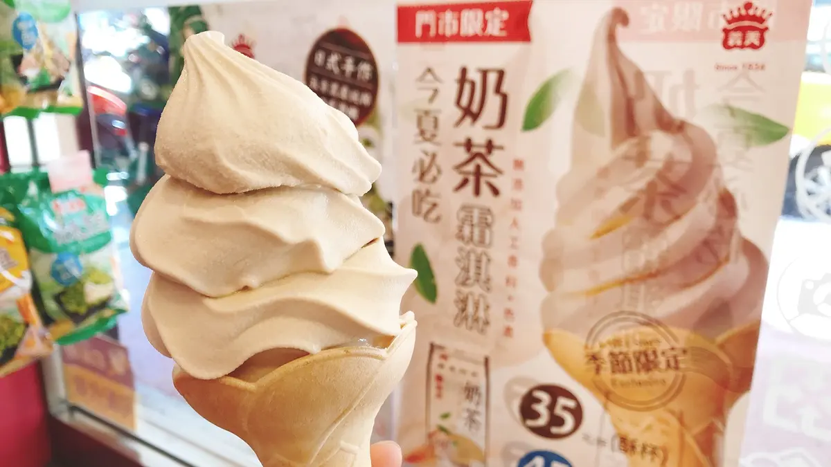 奶茶控快去搶！義美推超濃「奶茶霜淇淋」只有這17家吃得到