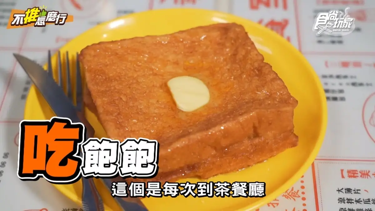 全新《不推怎麼行》8/14首播！跟日本天團LEAD一起吃美食、莎莎帶你重回1763年