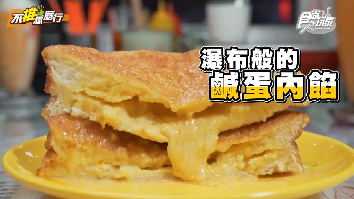 全新《不推怎麼行》8/14首播！跟日本天團LEAD一起吃美食、莎莎帶你重回1763年