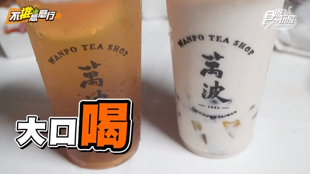 全新《不推怎麼行》8/14首播！跟日本天團LEAD一起吃美食、莎莎帶你重回1763年