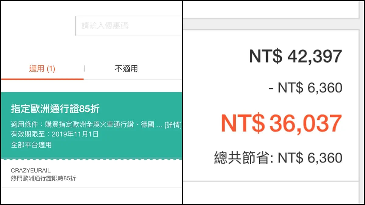 輸入「這串密碼」!搭火車玩全歐洲,3個月「都坐頭等艙」省6張小朋友 輸入「這串密碼」!搭火車玩全歐洲,3個月「都坐頭等艙」省6張小朋友