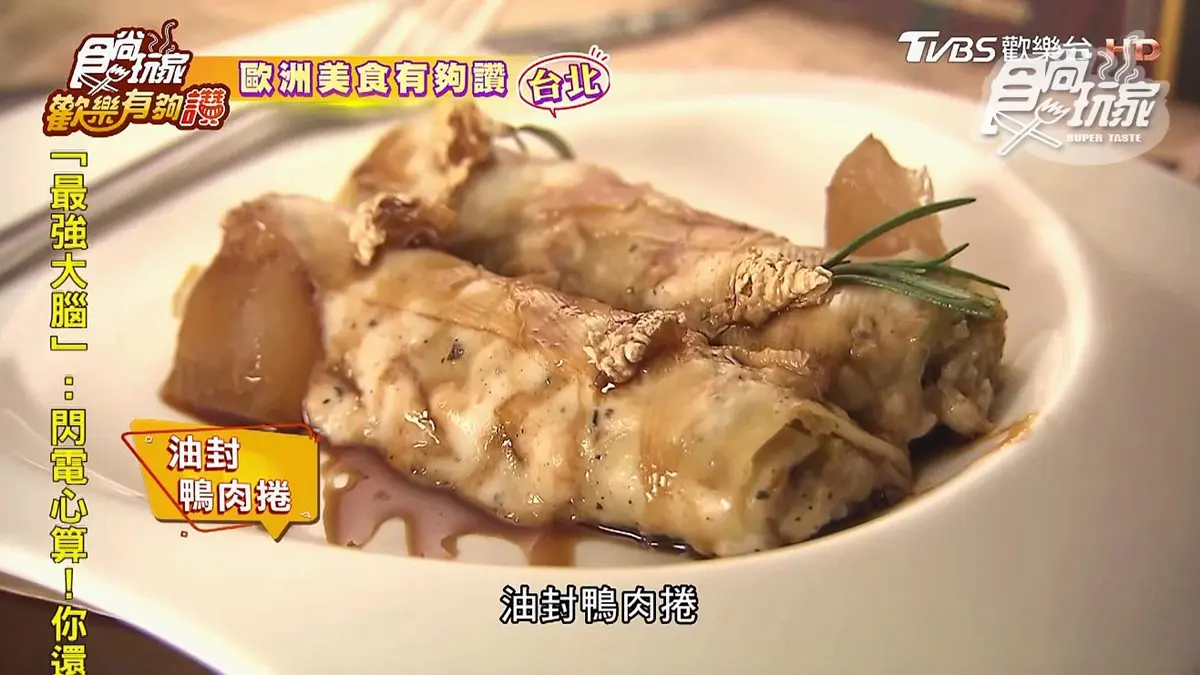 蔡依林聞香而來！全台獨家西班牙煙燻美食，必點油封鴨肉捲、加泰隆尼亞肉腸