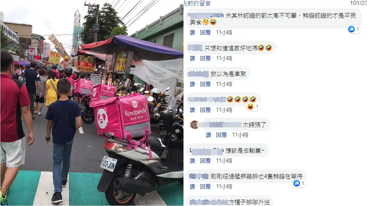想+1！巨量「小粉紅」包圍嘉義滷味攤，網秒解：因為「這個」免費啊