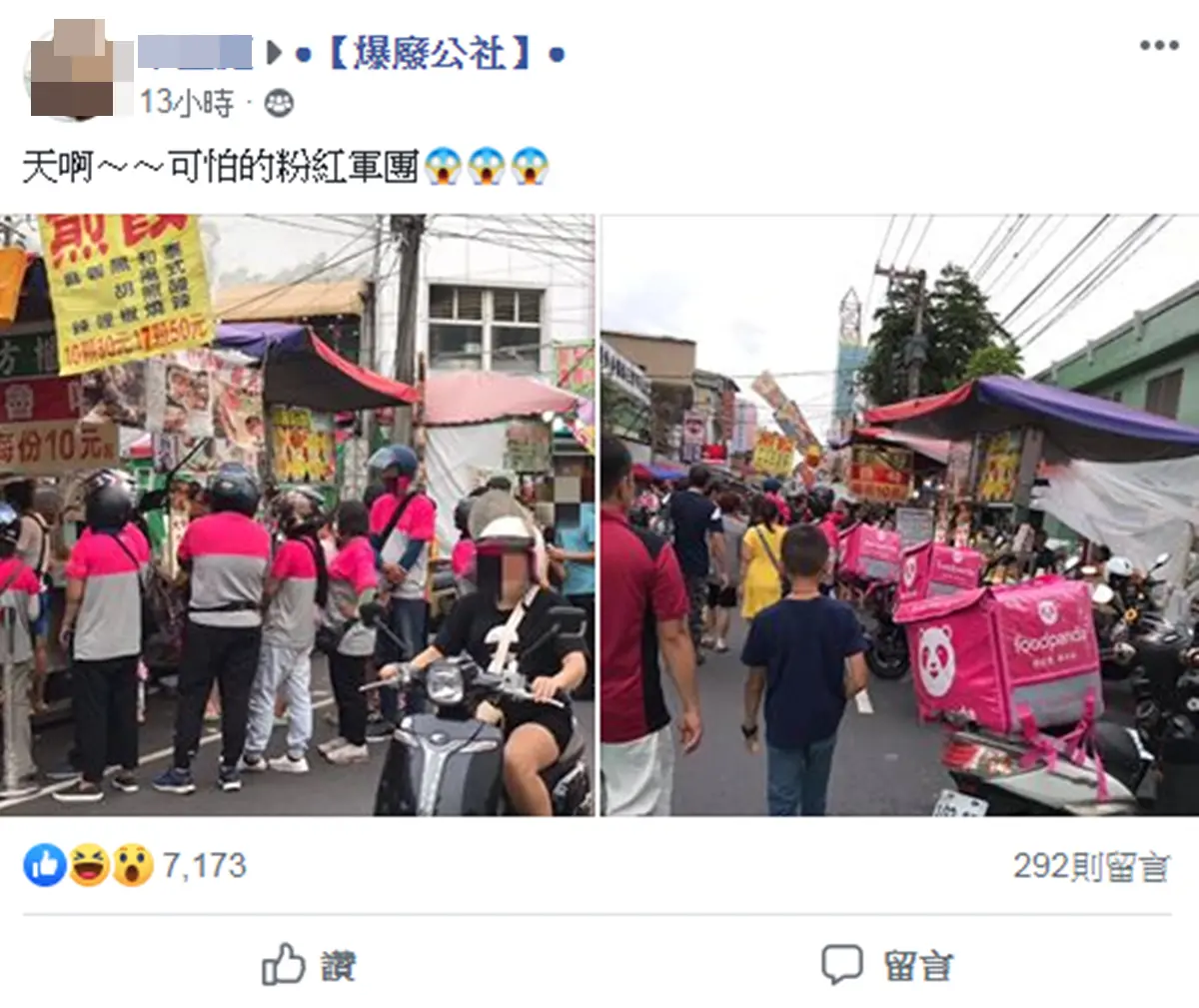 想+1！巨量「小粉紅」包圍嘉義滷味攤，網秒解：因為「這個」免費啊