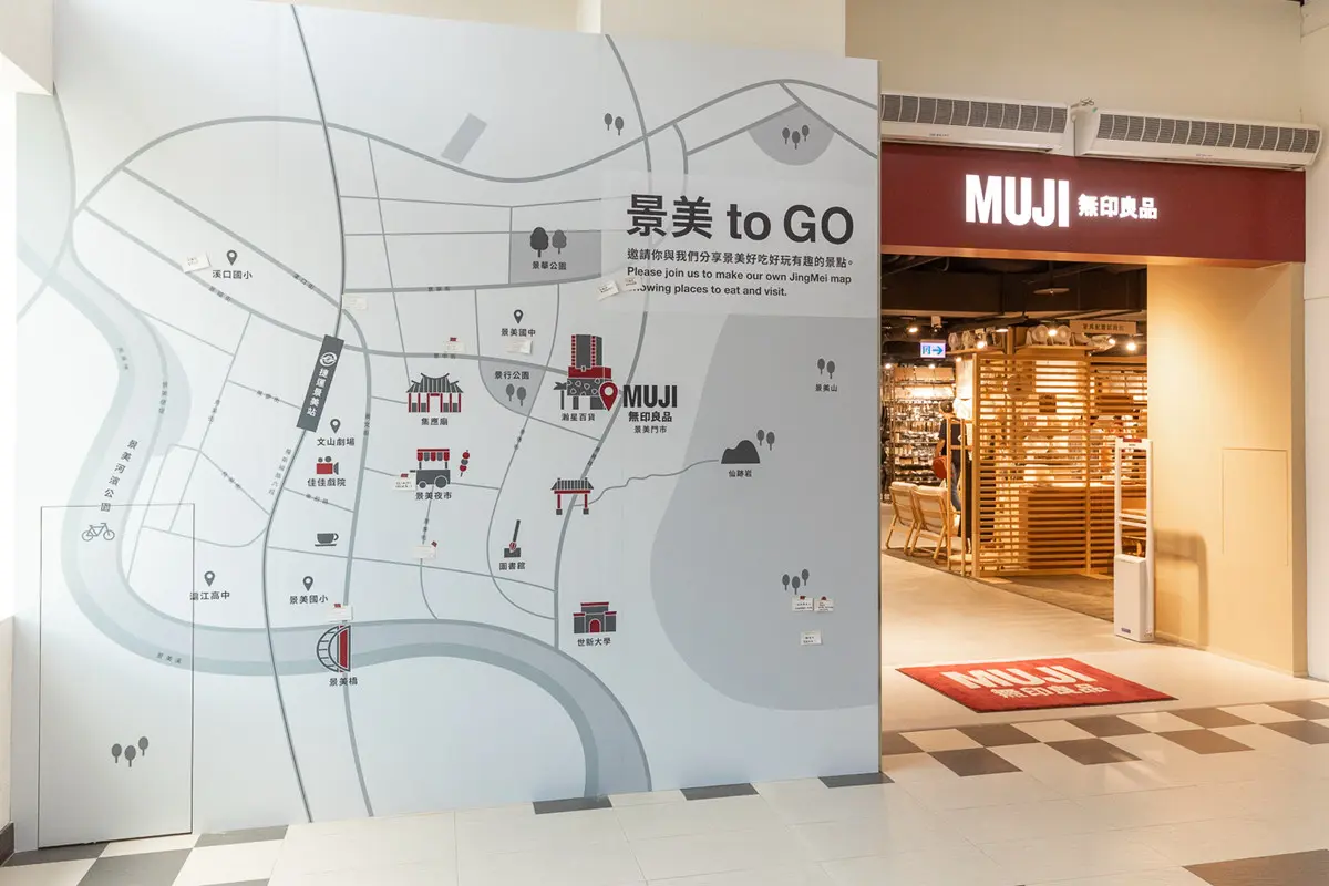 爸媽歡呼！無印良品首度開進景美，20坪兒童休憩區+1500繪本小朋友超嗨