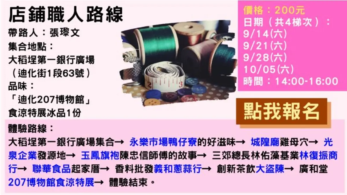 你不知道的大稻埕8面貌!酒樓、操偶、純純摩登舞,來趟台北復古微旅行 你不知道的大稻埕8面貌!酒樓、操偶、純純摩登舞,來趟台北復古微旅行