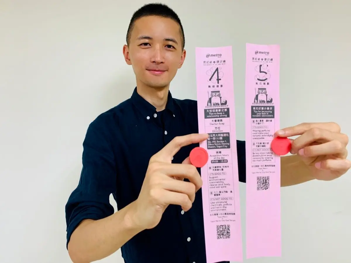 北捷「月老票」這站獨賣！有「單身」「非單身」選項附籤詩，還送限量福袋