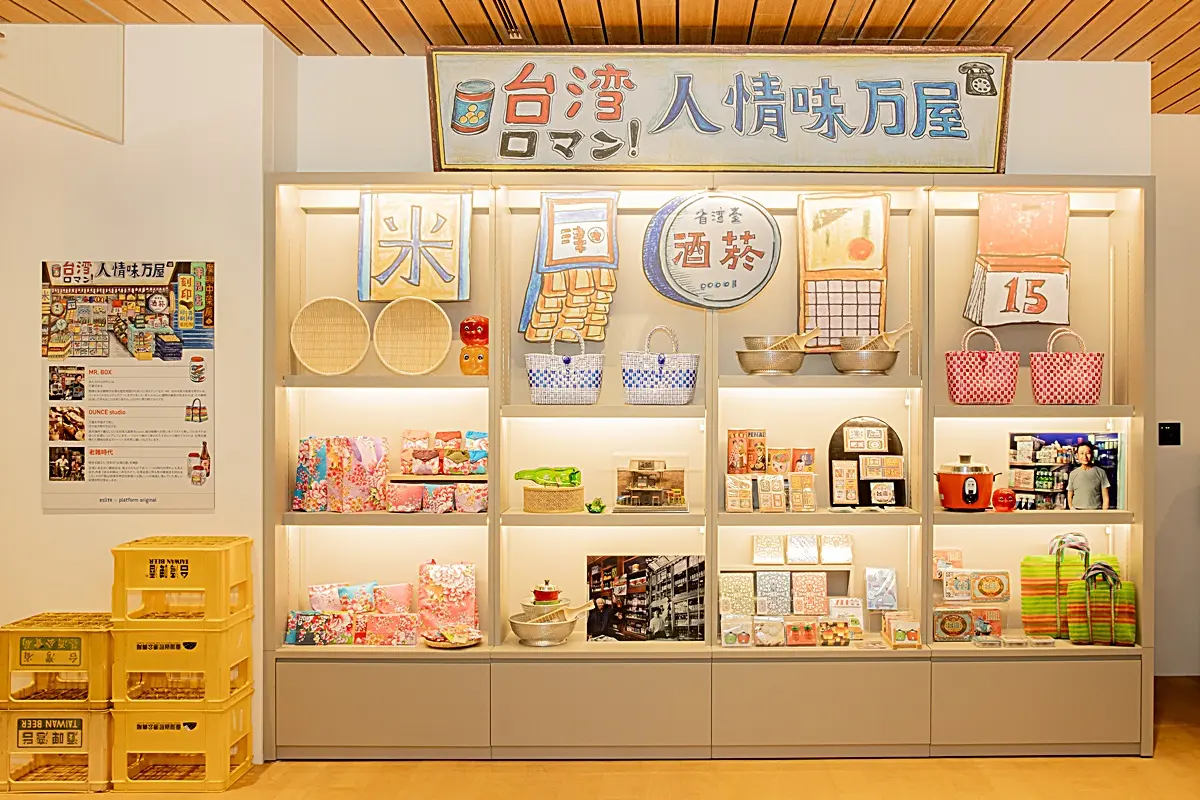 首間「日系誠品」9/27開幕！必逛激美台灣雜貨街，搭手扶梯「牆上藏驚喜」